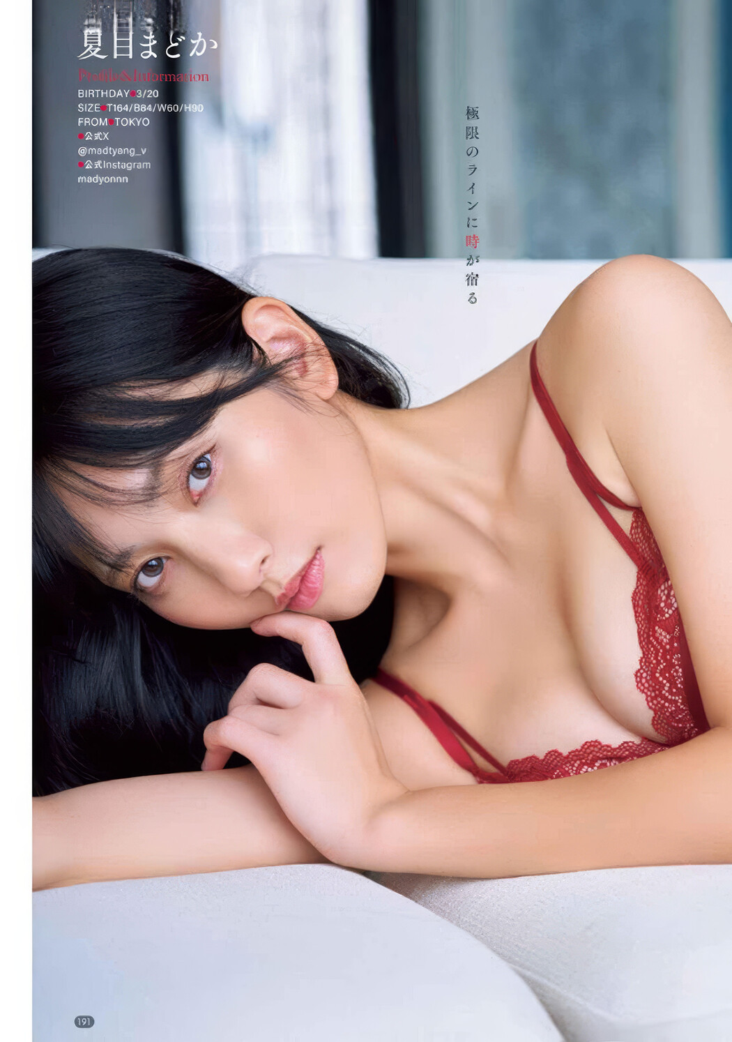 Nashiko Momotsuki 桃月なしこ, Young Champion Retsu 2025 No.01 (ヤングチャンピオン烈 2025年1号)