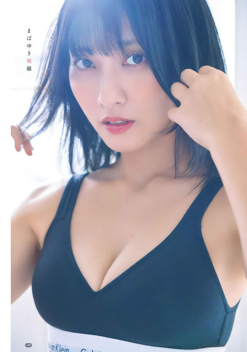 Nashiko Momotsuki 桃月なしこ, Young Champion Retsu 2025 No.01 (ヤングチャンピオン烈 2025年1号)