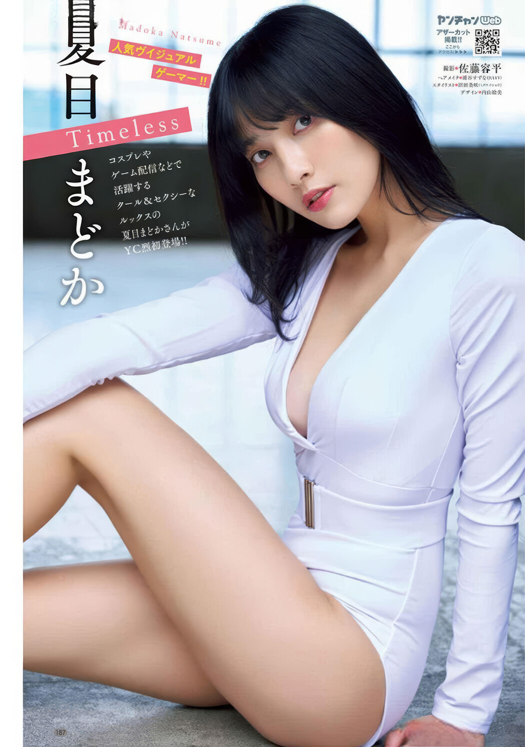 Nashiko Momotsuki 桃月なしこ, Young Champion Retsu 2025 No.01 (ヤングチャンピオン烈 2025年1号)