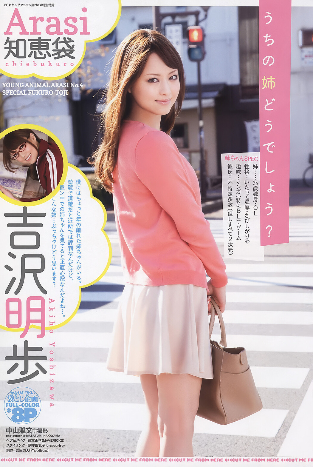 Saya Tachibana 立花さや, Young Animal Arashi 2011 No.04 (ヤングアニマル嵐 2011年4月号)