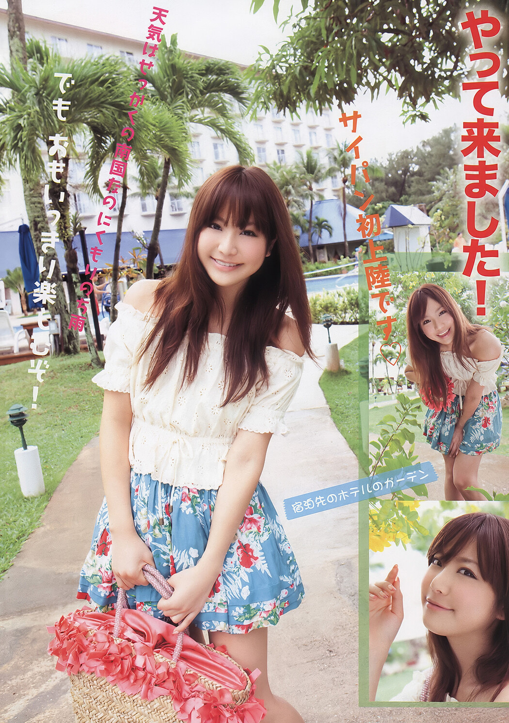 Saya Tachibana 立花さや, Young Animal Arashi 2011 No.04 (ヤングアニマル嵐 2011年4月号)