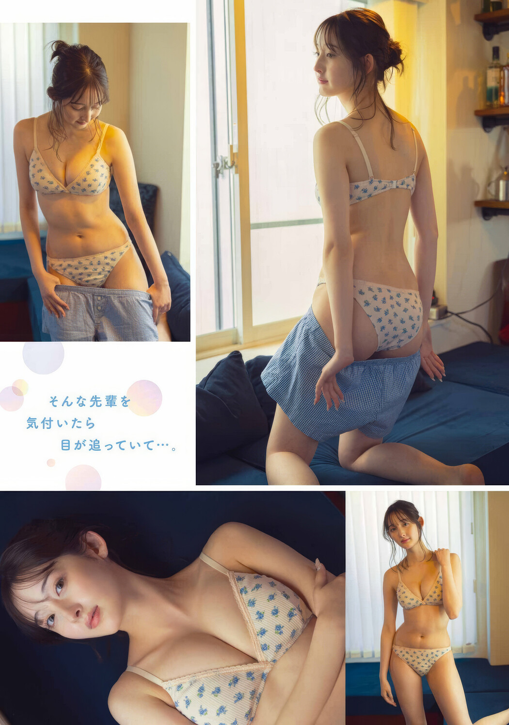Nana Cecile 菜那セシル, Young Gangan 2025 No.07 (ヤングガンガン 2025年7号)
