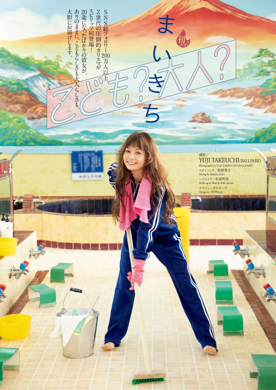 Maikichi まいきち, Big Comic Spirits 2025 No.18 (ビッグコミックスピリッツ 2025年18号)