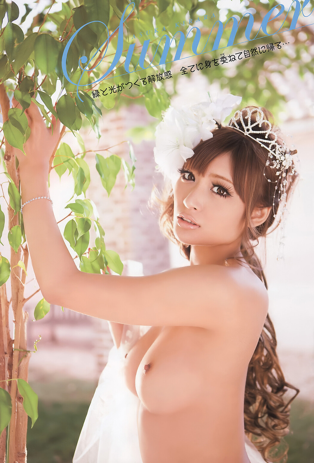 Kirara Asuka 明日花キララ, Young Animal Arashi 2011 No.05 (ヤングアニマル嵐 2011年5月号)