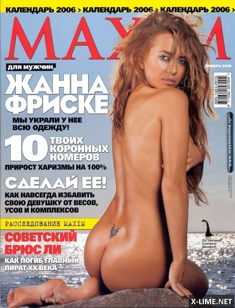 Zhanna Friske Nude