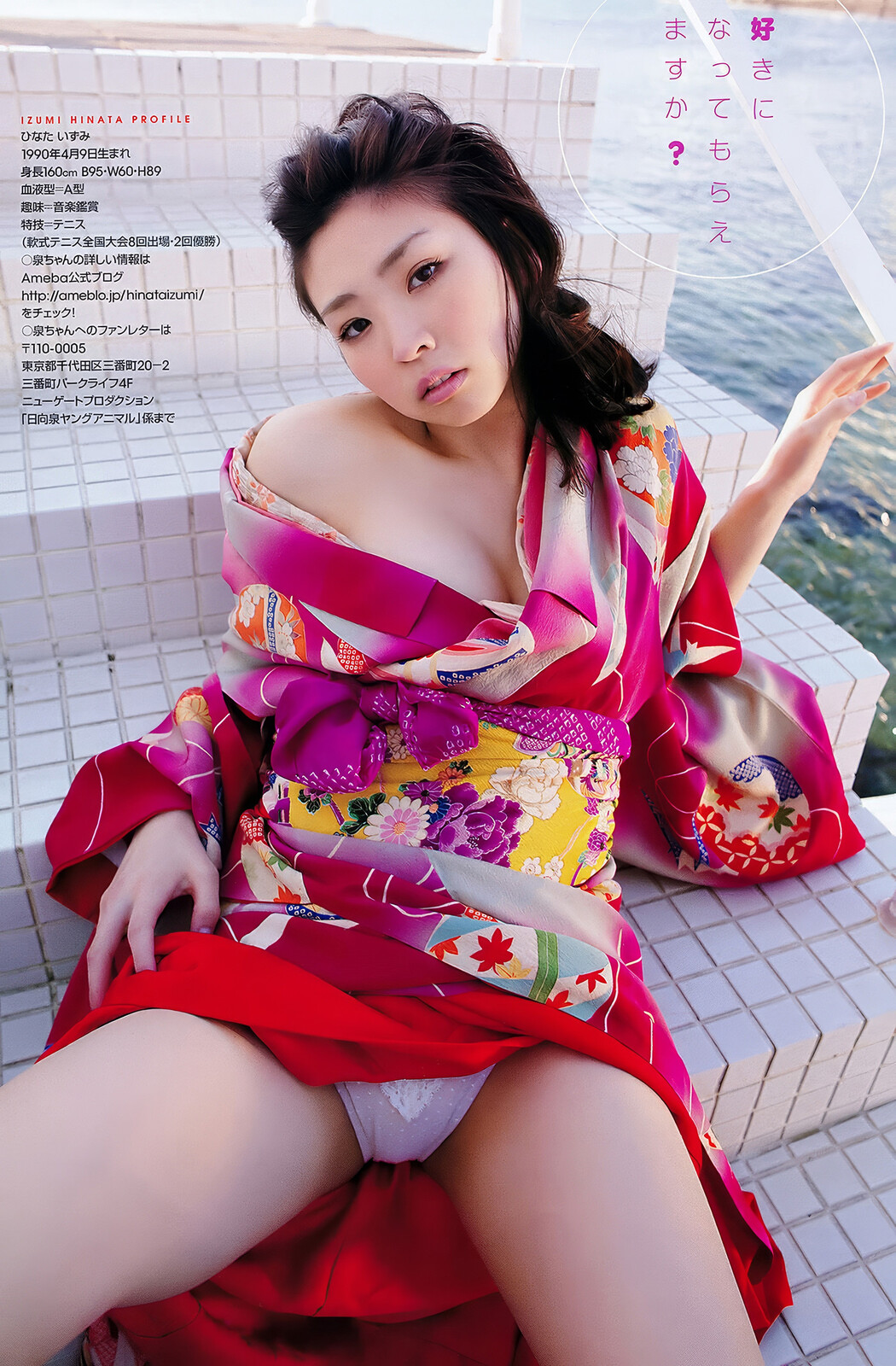 RIO リオ, Young Animal Arashi 2011 No.06 (ヤングアニマル嵐 2011年6月号)