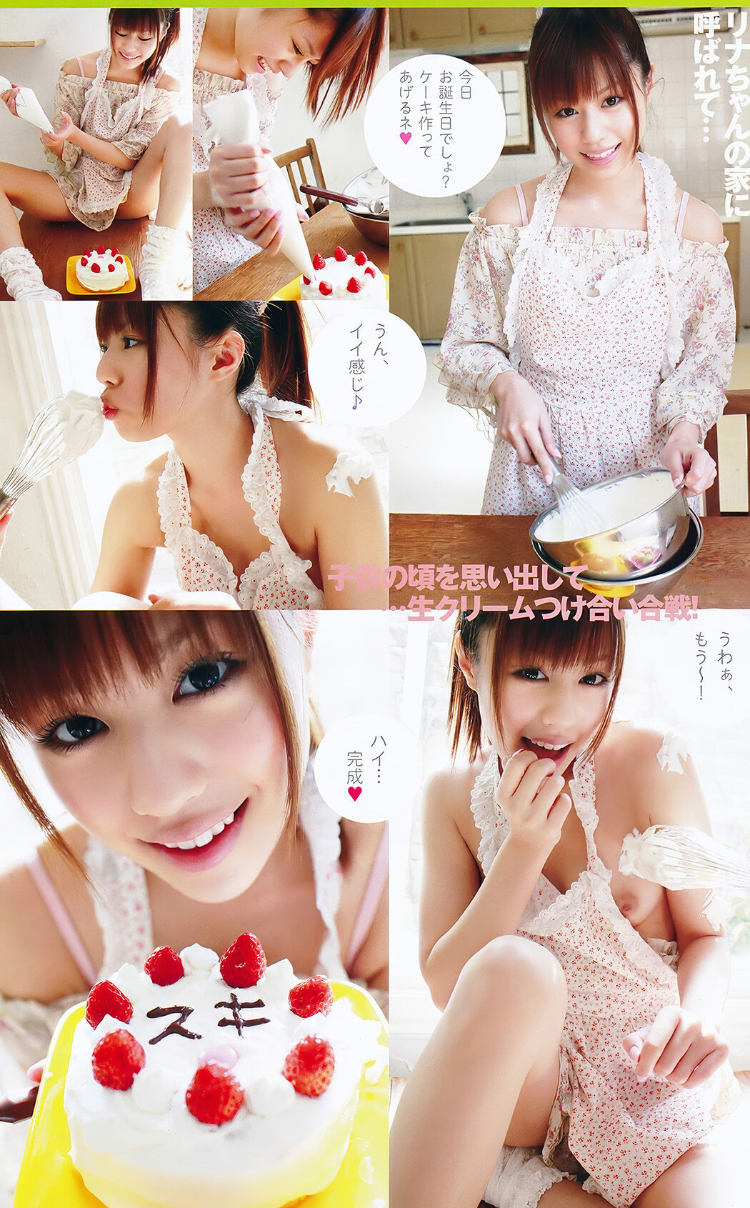 RIO リオ, Young Animal Arashi 2011 No.06 (ヤングアニマル嵐 2011年6月号)