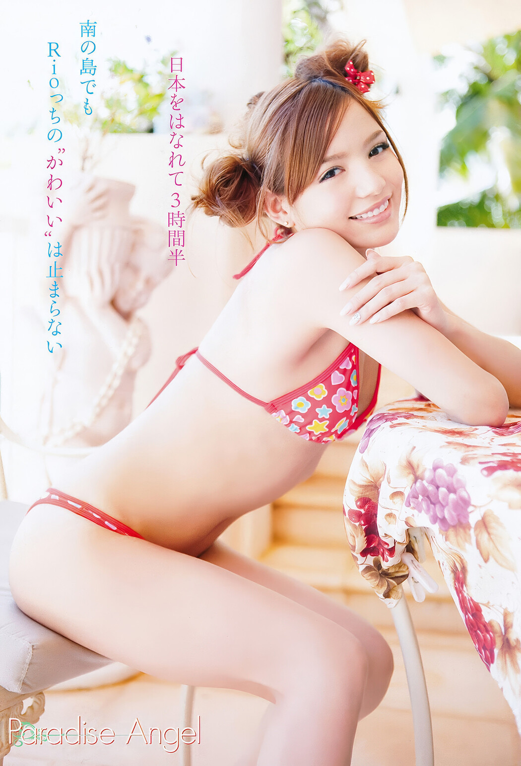 RIO リオ, Young Animal Arashi 2011 No.06 (ヤングアニマル嵐 2011年6月号)