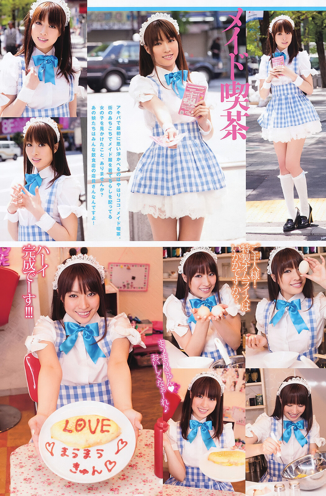 Risa Tsukino 月野りさ, Young Animal Arashi 2011 No.07 (ヤングアニマル嵐 2011年7月号)