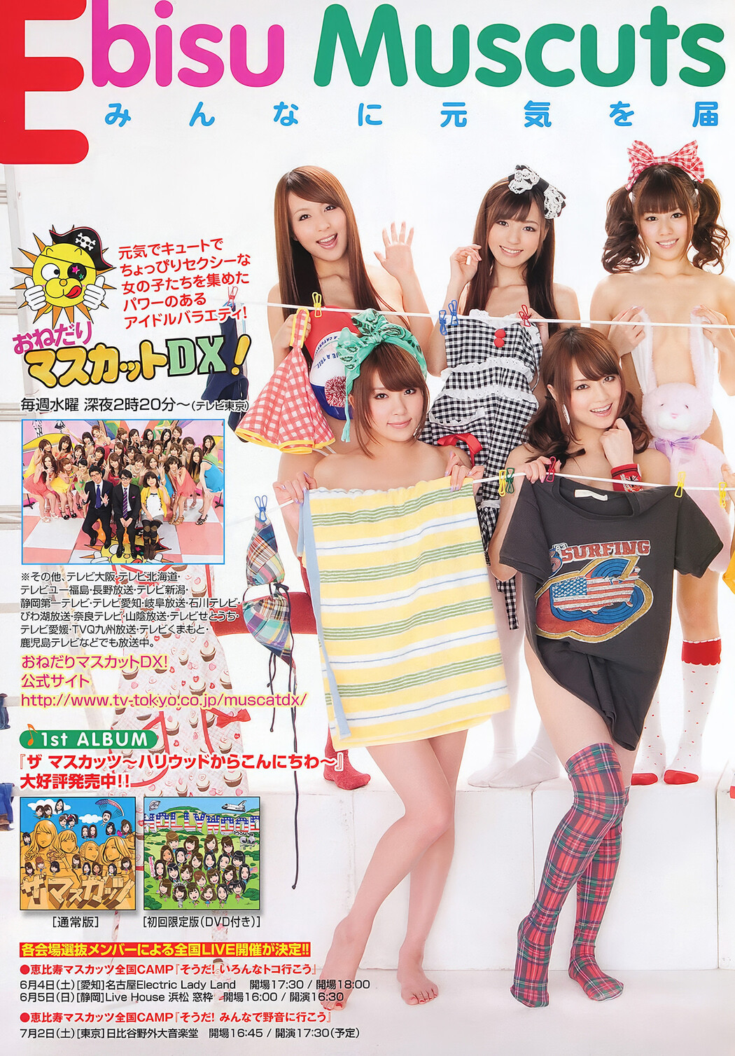 Risa Tsukino 月野りさ, Young Animal Arashi 2011 No.07 (ヤングアニマル嵐 2011年7月号)