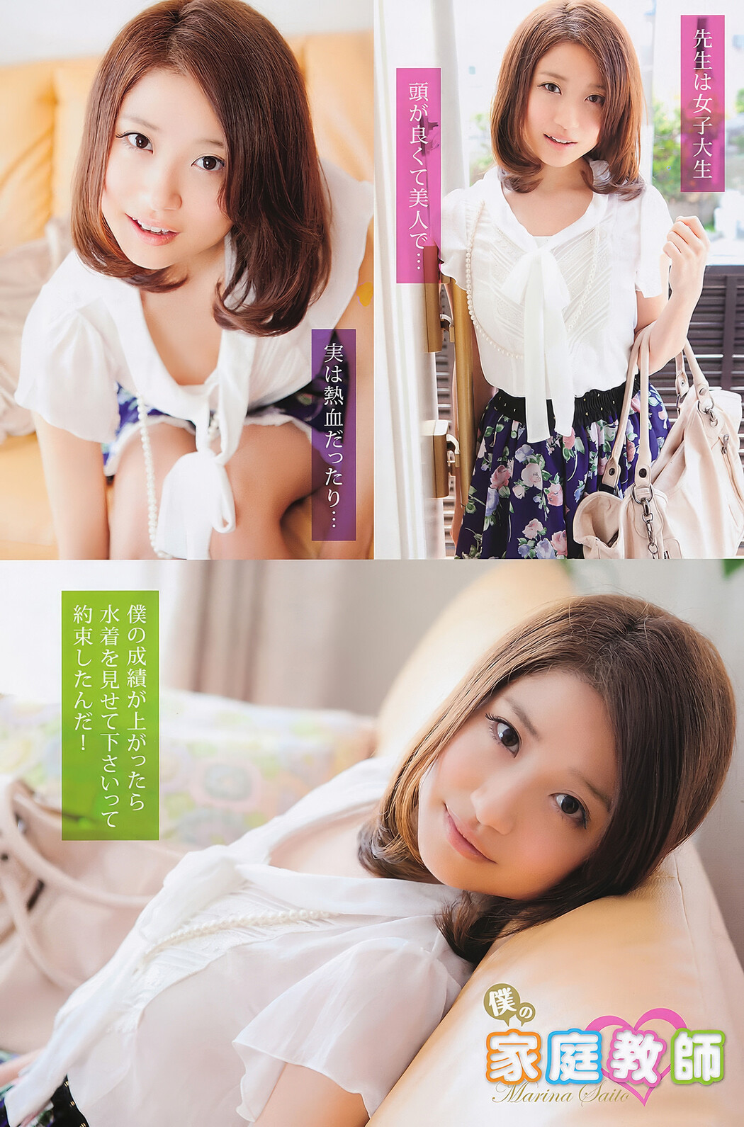 Risa Tsukino 月野りさ, Young Animal Arashi 2011 No.07 (ヤングアニマル嵐 2011年7月号)