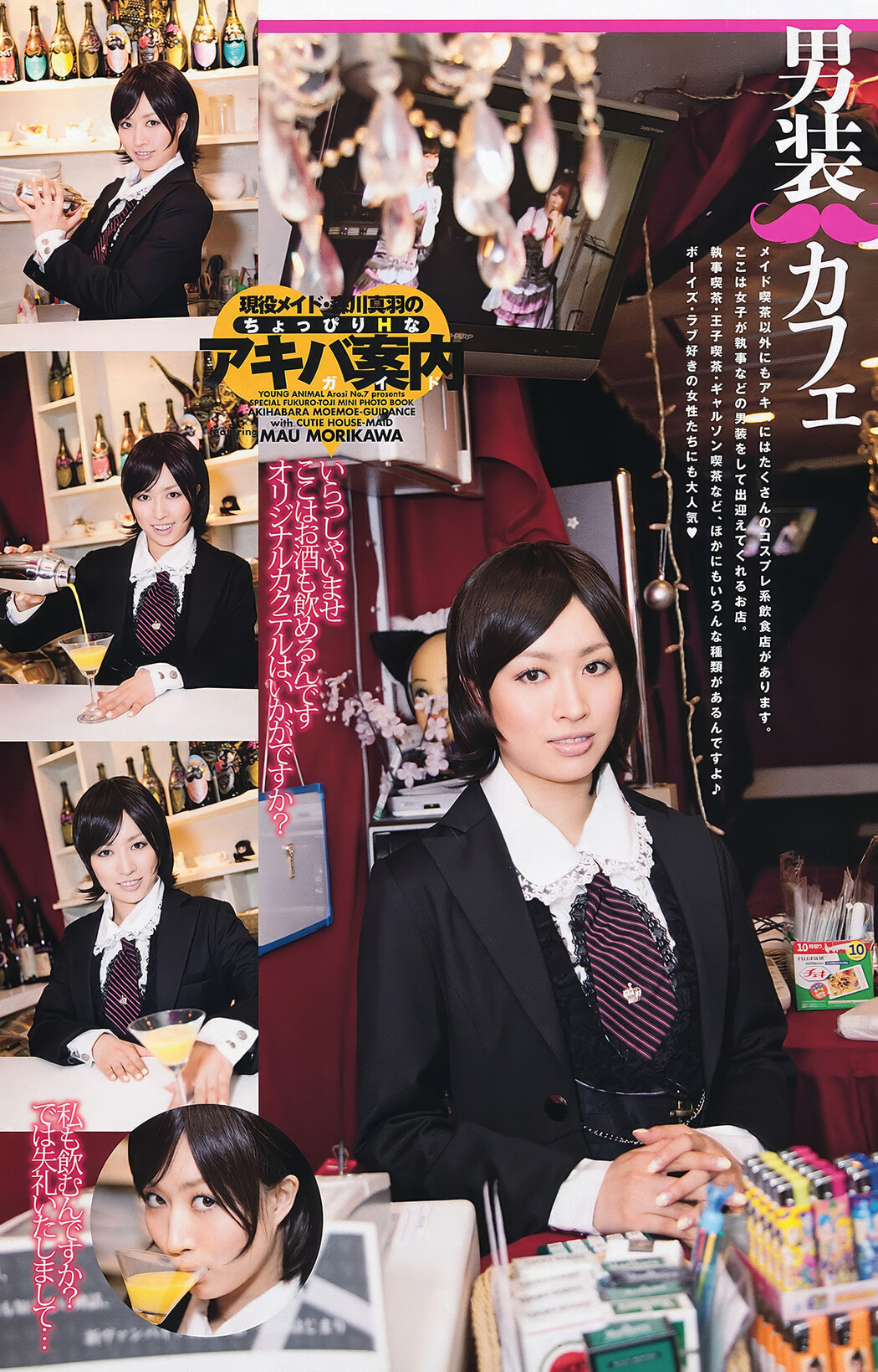 Risa Tsukino 月野りさ, Young Animal Arashi 2011 No.07 (ヤングアニマル嵐 2011年7月号)