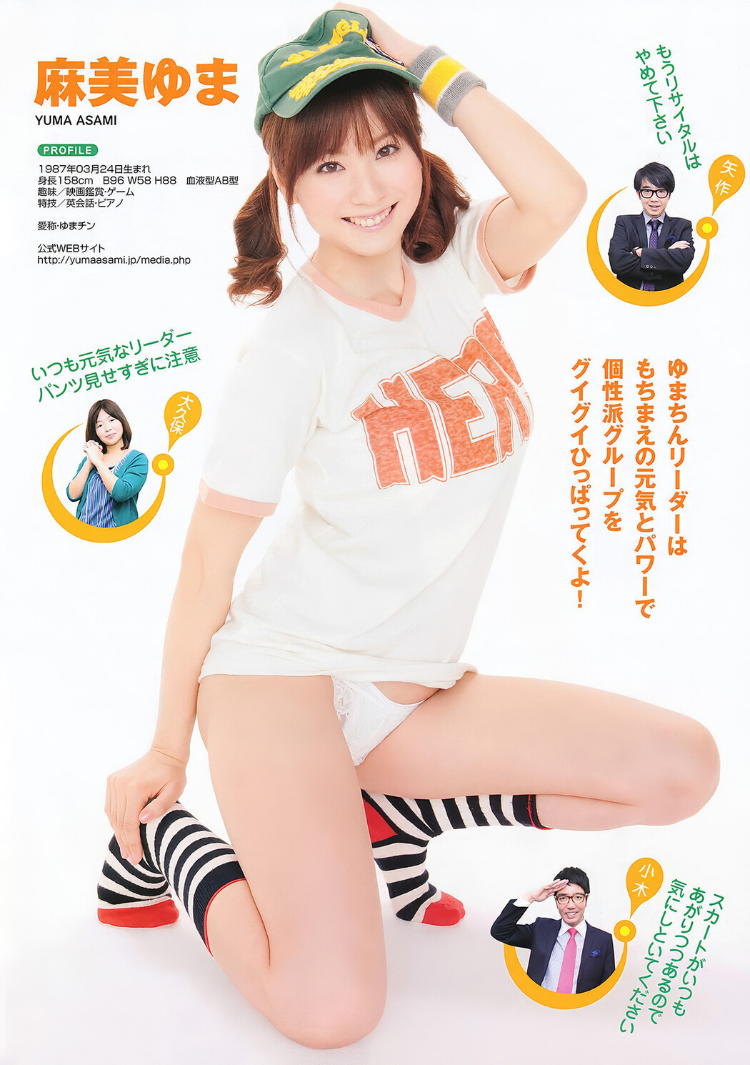 Risa Tsukino 月野りさ, Young Animal Arashi 2011 No.07 (ヤングアニマル嵐 2011年7月号)