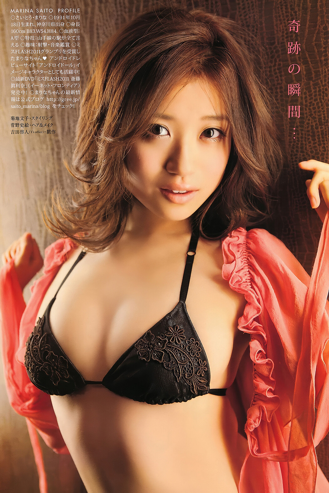Risa Tsukino 月野りさ, Young Animal Arashi 2011 No.07 (ヤングアニマル嵐 2011年7月号)