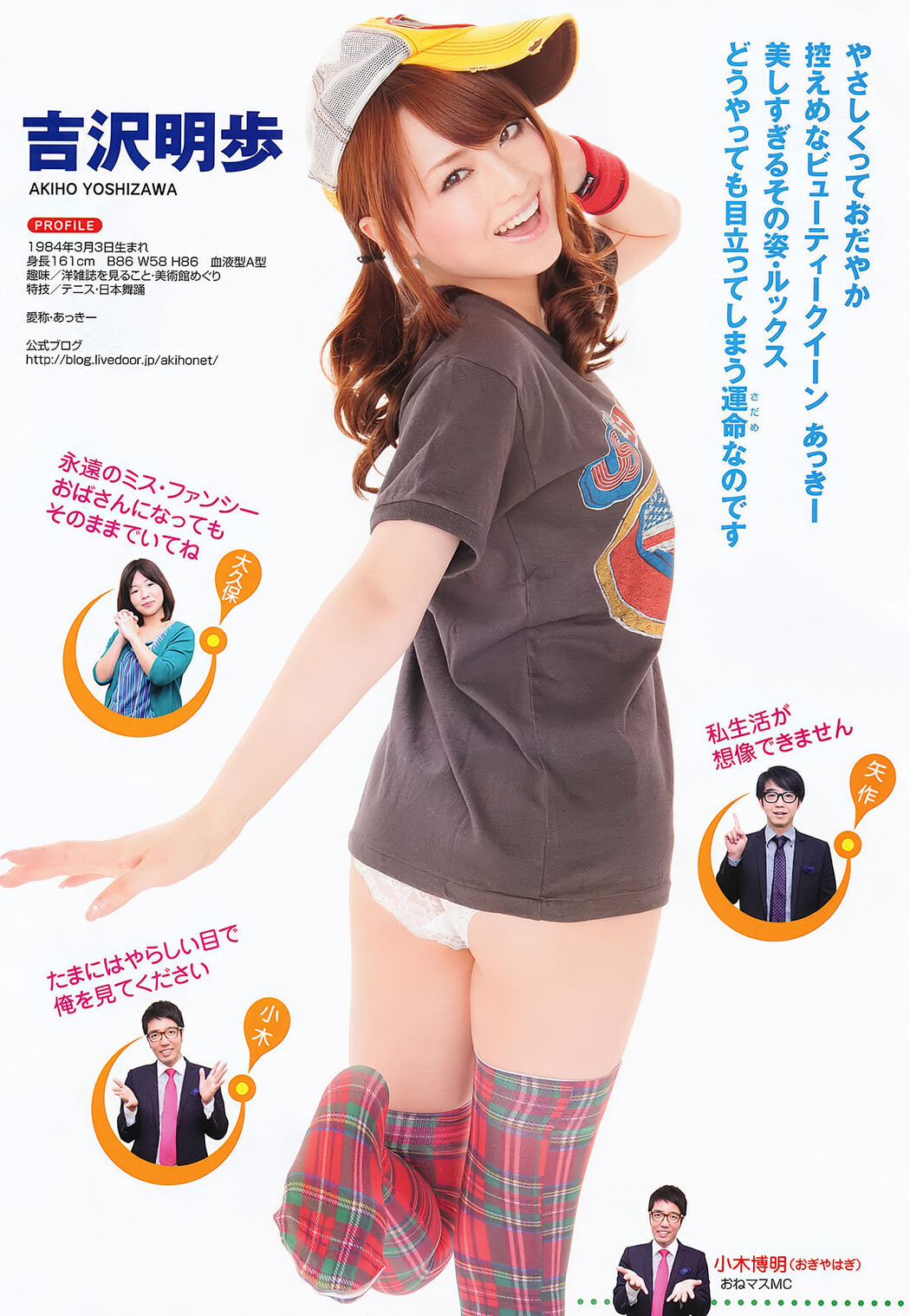 Risa Tsukino 月野りさ, Young Animal Arashi 2011 No.07 (ヤングアニマル嵐 2011年7月号)