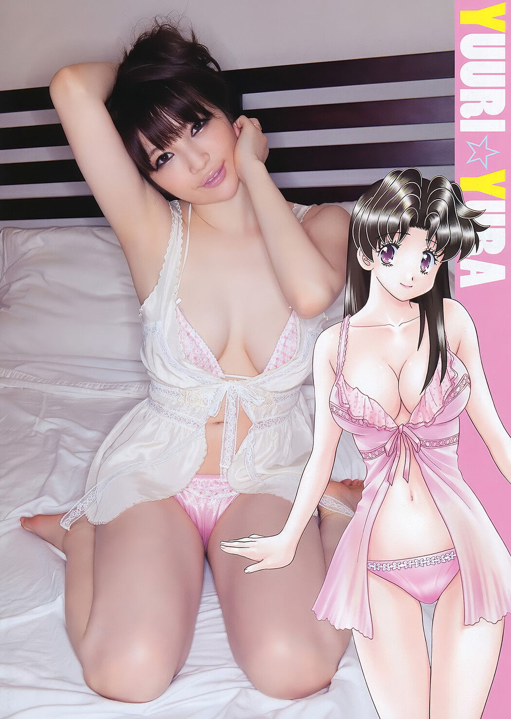 Kokomi Naruse 成瀬心美, Young Animal Arashi 2011 No.08 (ヤングアニマル嵐 2011年8月号)