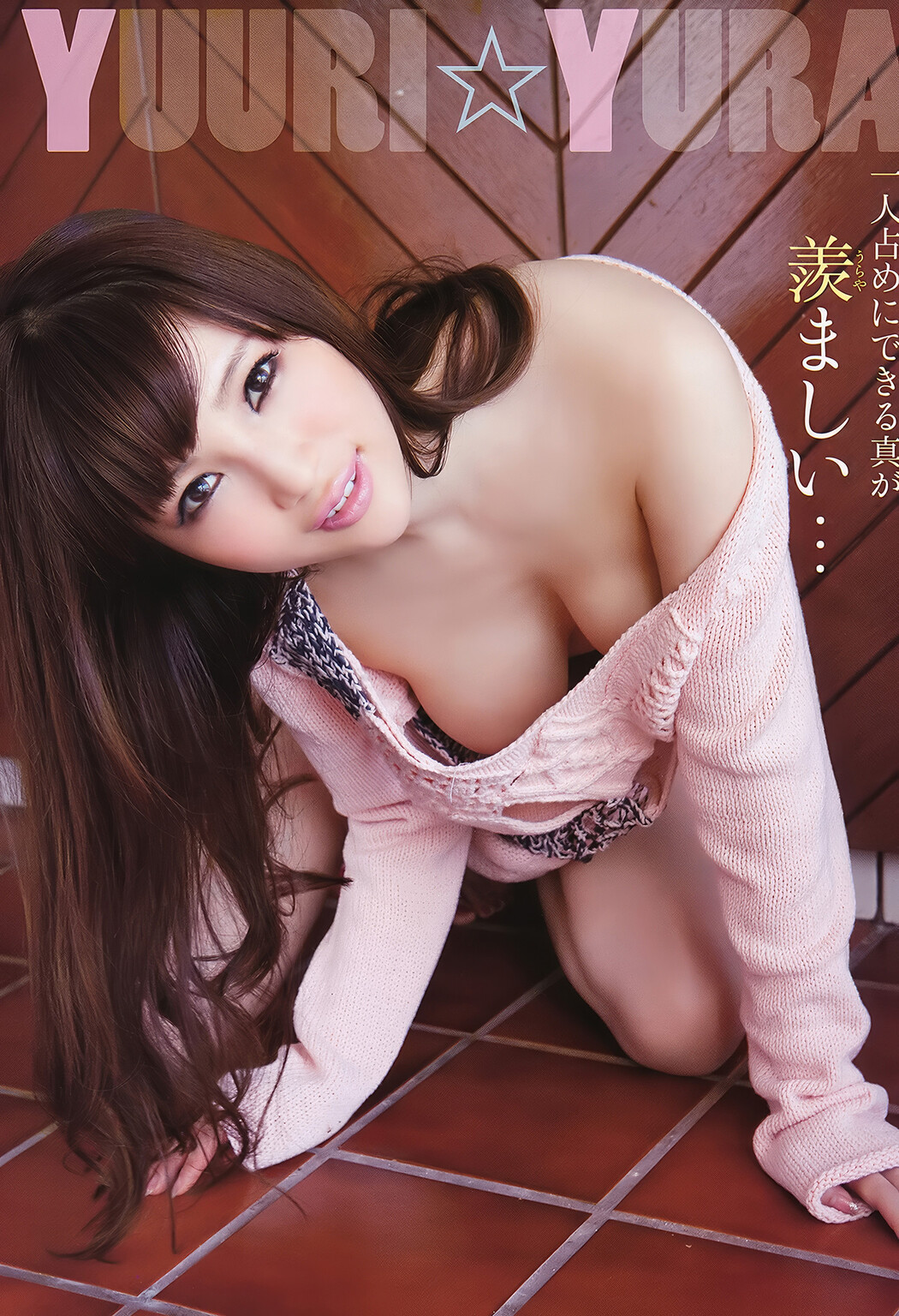 Kokomi Naruse 成瀬心美, Young Animal Arashi 2011 No.08 (ヤングアニマル嵐 2011年8月号)