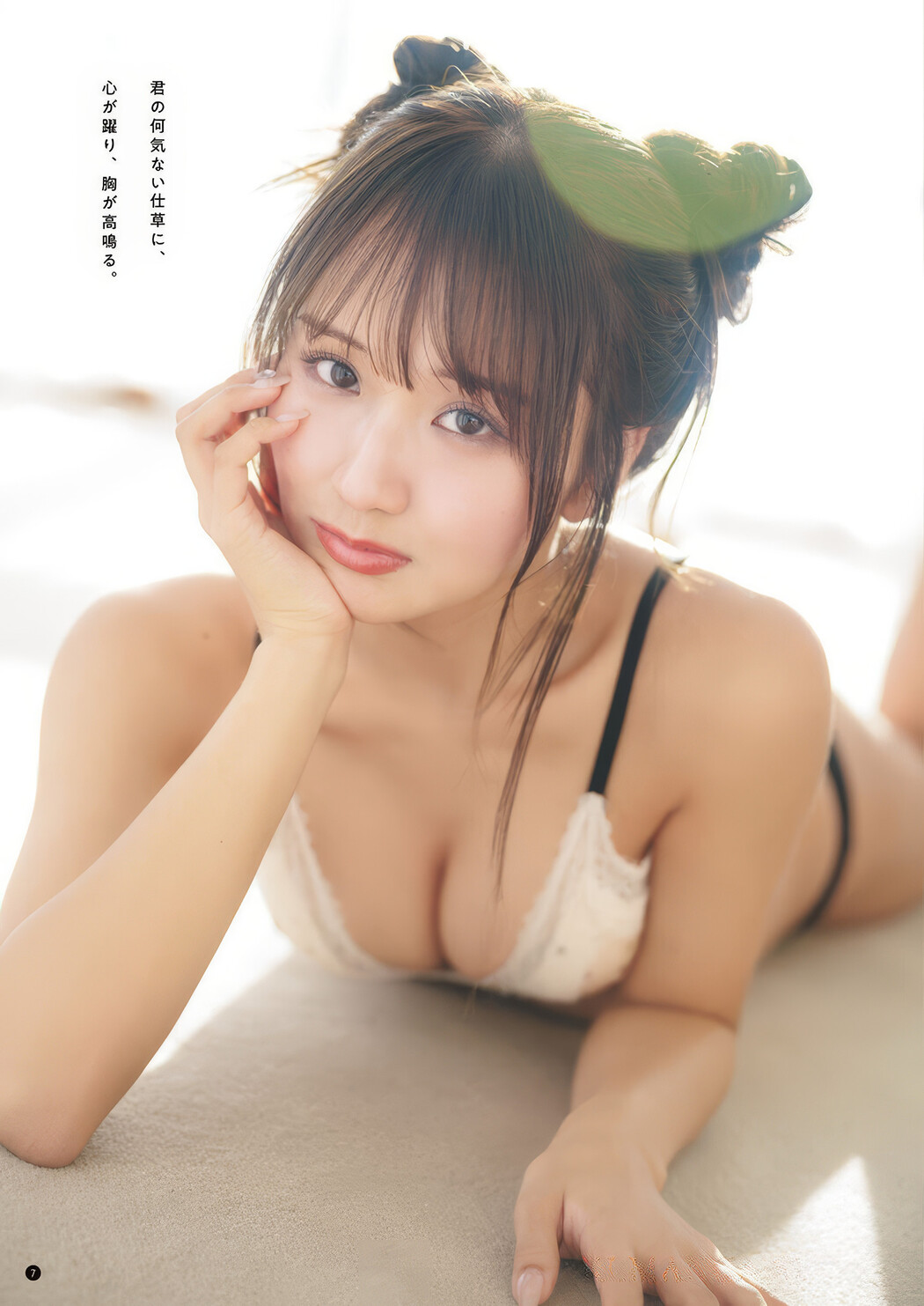 森脇梨々夏・大村杏, Young Champion 2025 No.08 (ヤングチャンピオン 2025年8号)
