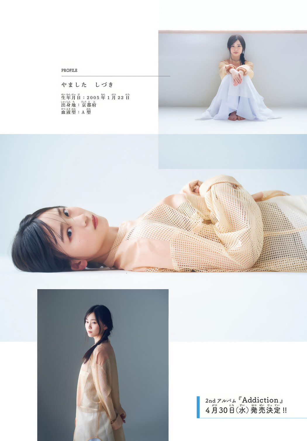 Shizuki Yamashita 山下瞳月, Shonen Magazine 2025 No.18 (週刊少年マガジン 2025年18号)