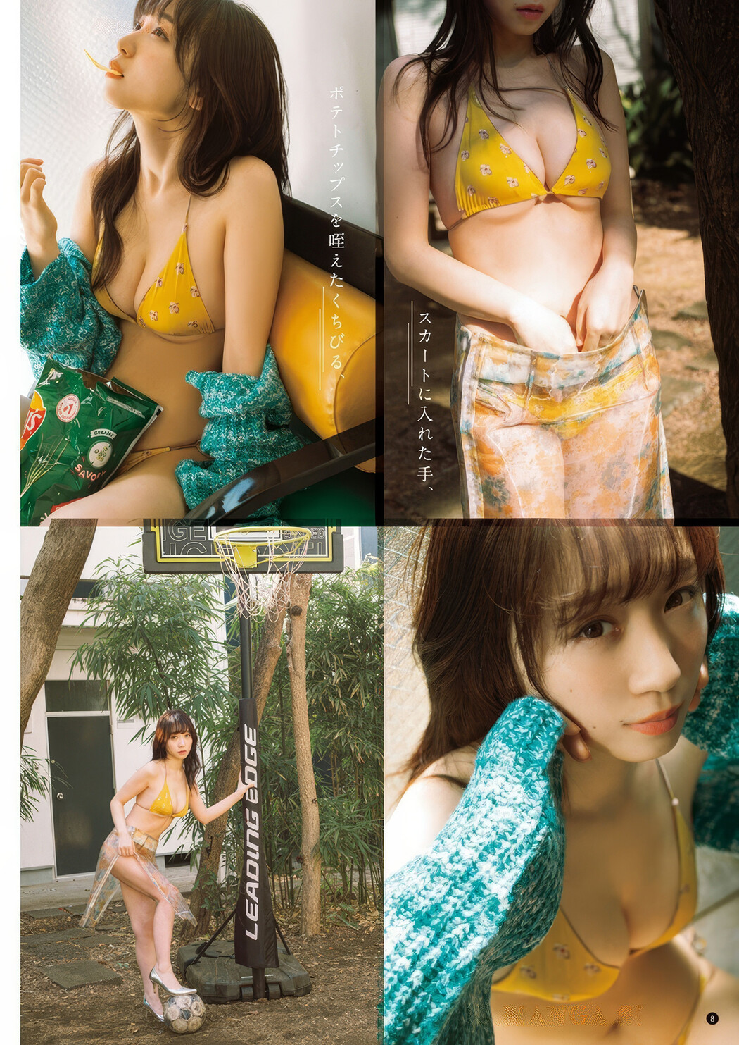 伊織もえ・山田かな, Young Champion Retsu 2025 No.04 (ヤングチャンピオン烈 2025年4号)