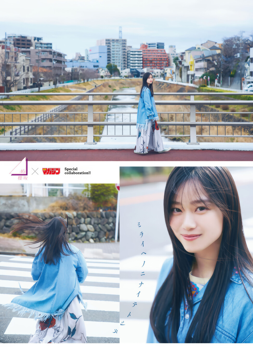 Shizuki Yamashita 山下瞳月, Shonen Magazine 2025 No.18 (週刊少年マガジン 2025年18号)