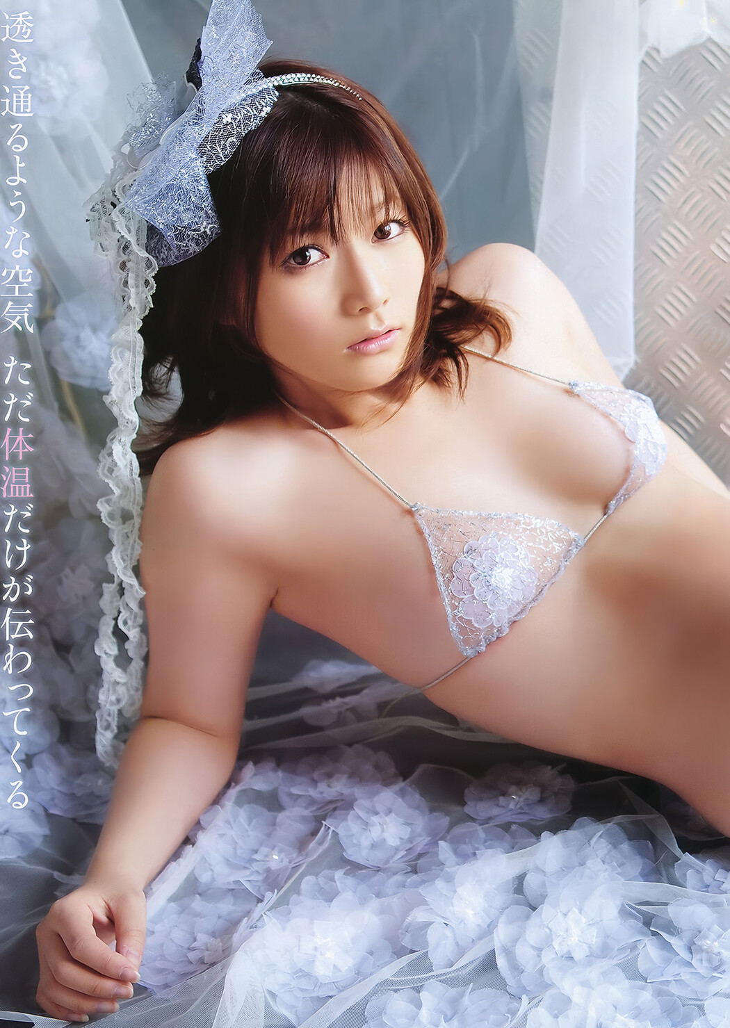 Akiho Yoshizawa 吉沢明歩, Young Animal Arashi 2011 No.09 (ヤングアニマル嵐 2011年9月号)