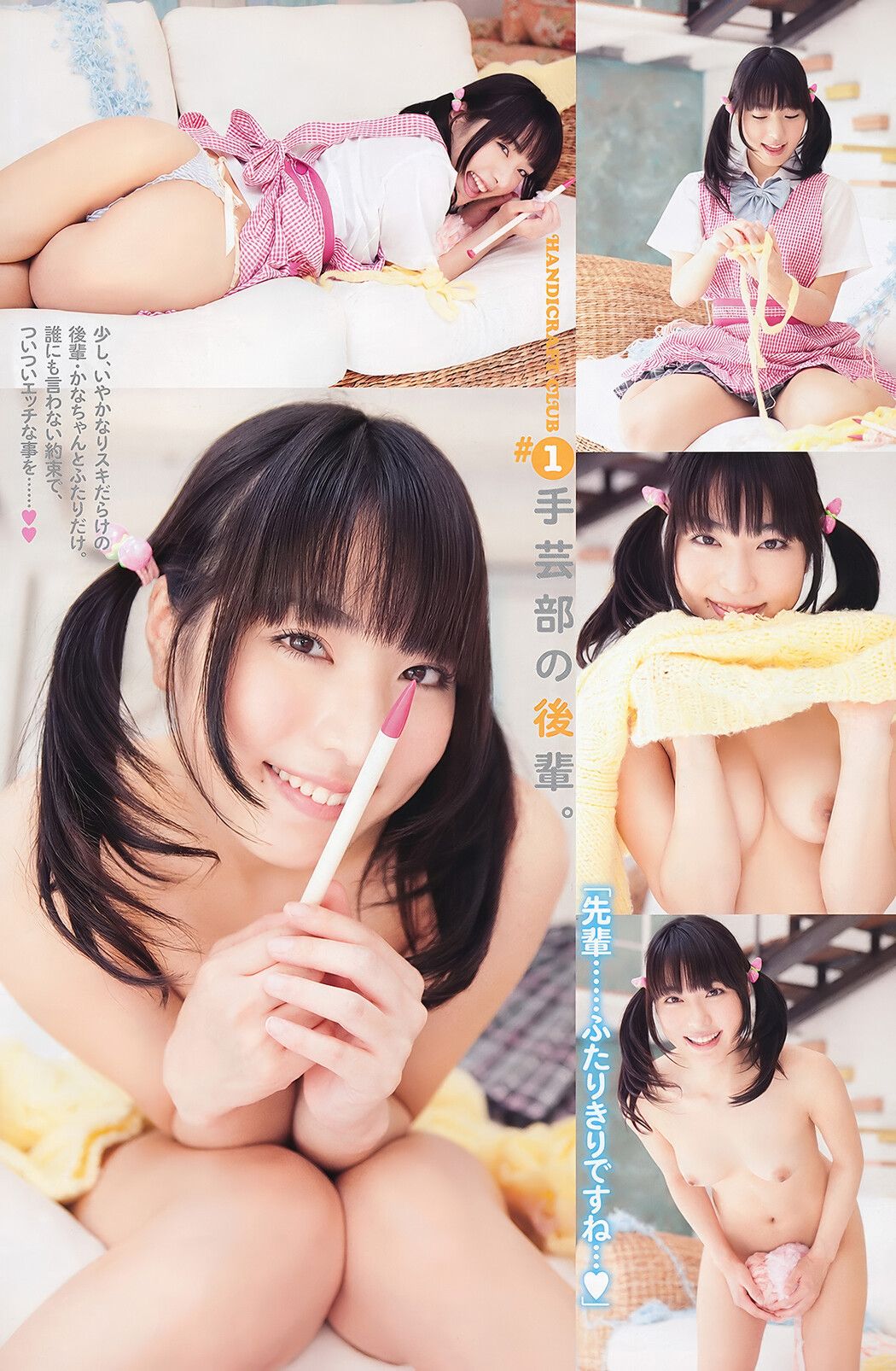 Akiho Yoshizawa 吉沢明歩, Young Animal Arashi 2011 No.09 (ヤングアニマル嵐 2011年9月号)