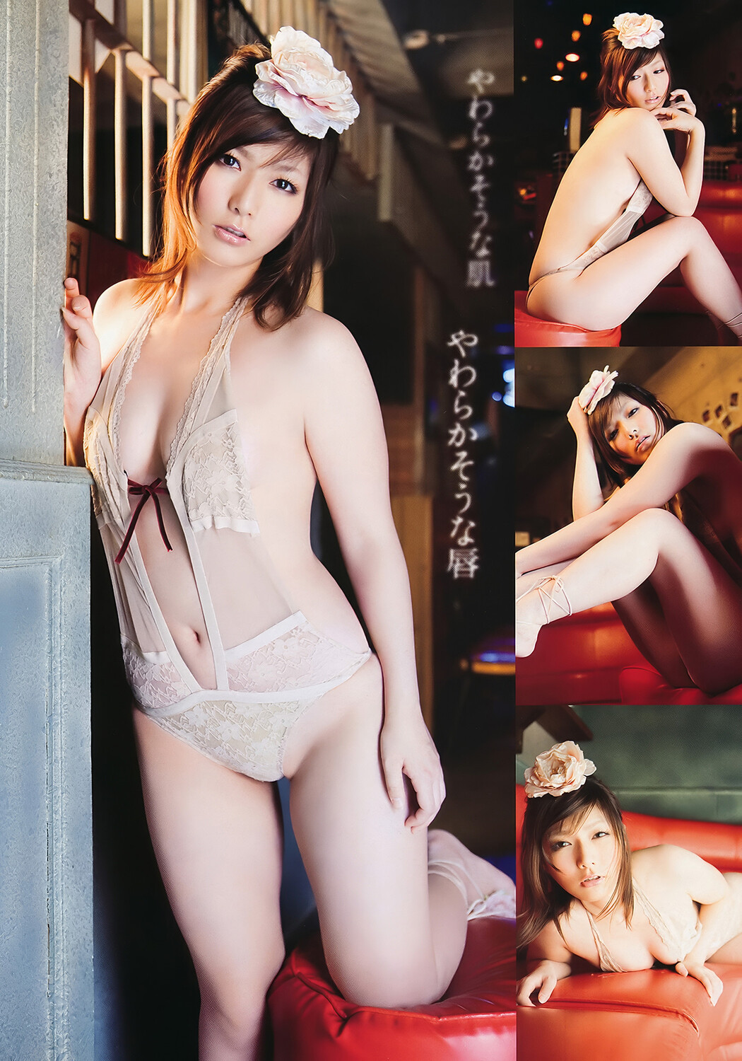 Akiho Yoshizawa 吉沢明歩, Young Animal Arashi 2011 No.09 (ヤングアニマル嵐 2011年9月号)