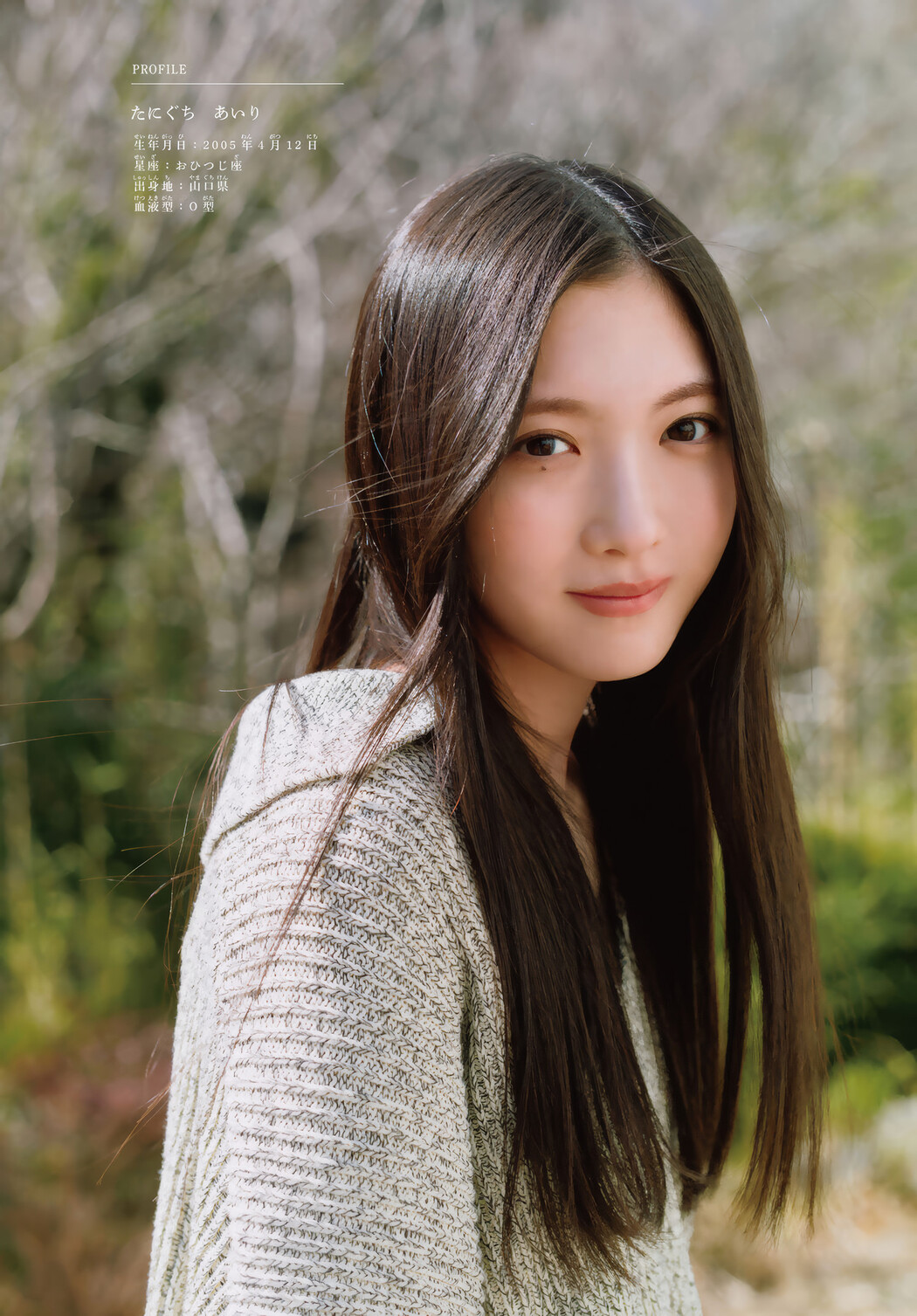 Airi Taniguchi 谷口愛季, Shonen Magazine 2025 No.18 (週刊少年マガジン 2025年18号)