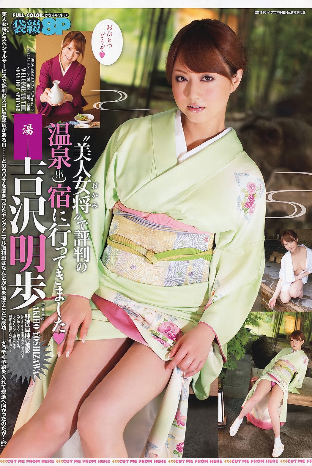 Akiho Yoshizawa 吉沢明歩, Young Animal Arashi 2011 No.09 (ヤングアニマル嵐 2011年9月号)