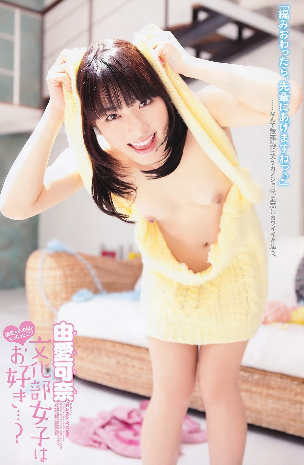 Akiho Yoshizawa 吉沢明歩, Young Animal Arashi 2011 No.09 (ヤングアニマル嵐 2011年9月号)