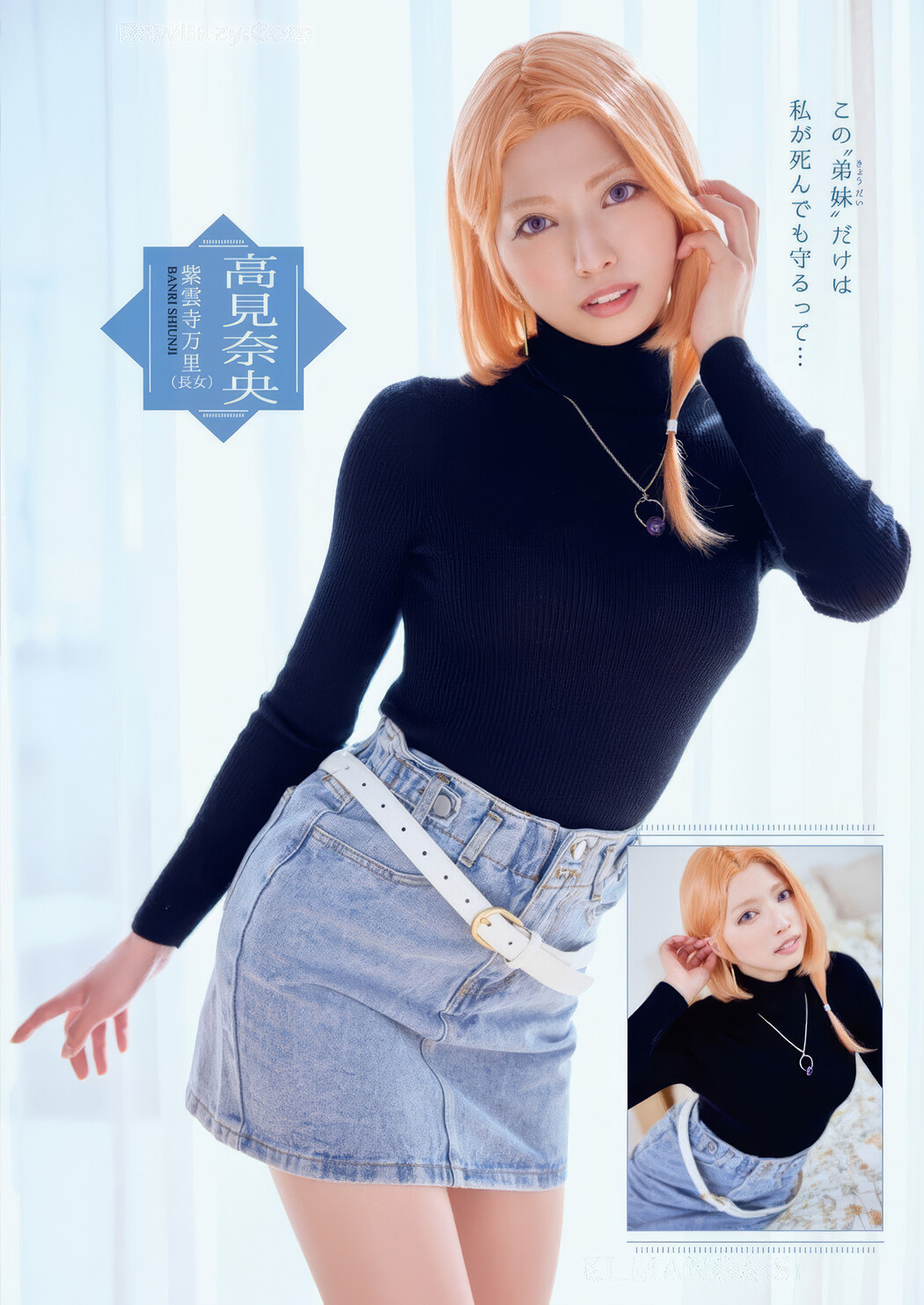 PPEガールズ, Shiori Yamamoto 山本栞, Young Animal 2025 No.07 (ヤングアニマル 2025年7号)