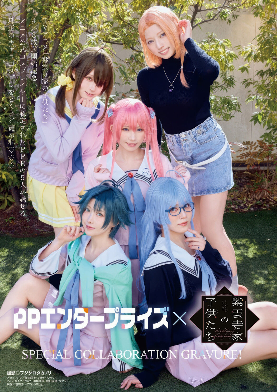 PPEガールズ, Shiori Yamamoto 山本栞, Young Animal 2025 No.07 (ヤングアニマル 2025年7号)