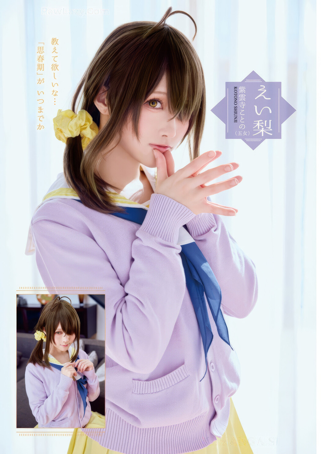 PPEガールズ, Shiori Yamamoto 山本栞, Young Animal 2025 No.07 (ヤングアニマル 2025年7号)