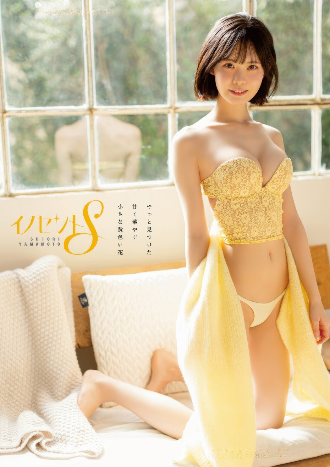 PPEガールズ, Shiori Yamamoto 山本栞, Young Animal 2025 No.07 (ヤングアニマル 2025年7号)