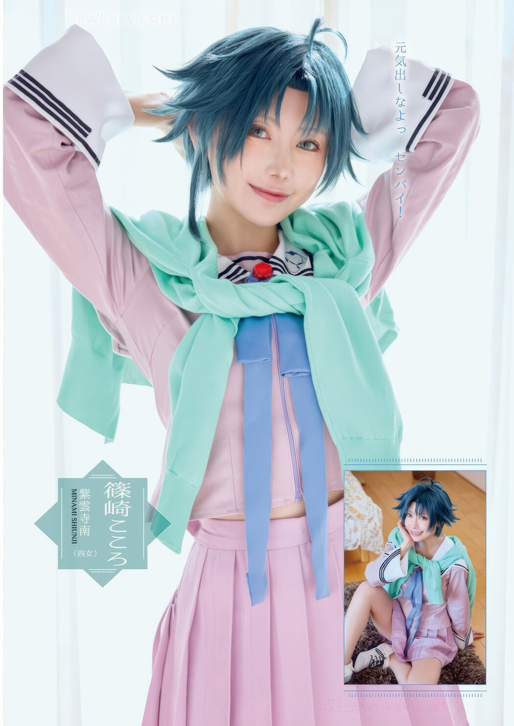 PPEガールズ, Shiori Yamamoto 山本栞, Young Animal 2025 No.07 (ヤングアニマル 2025年7号)