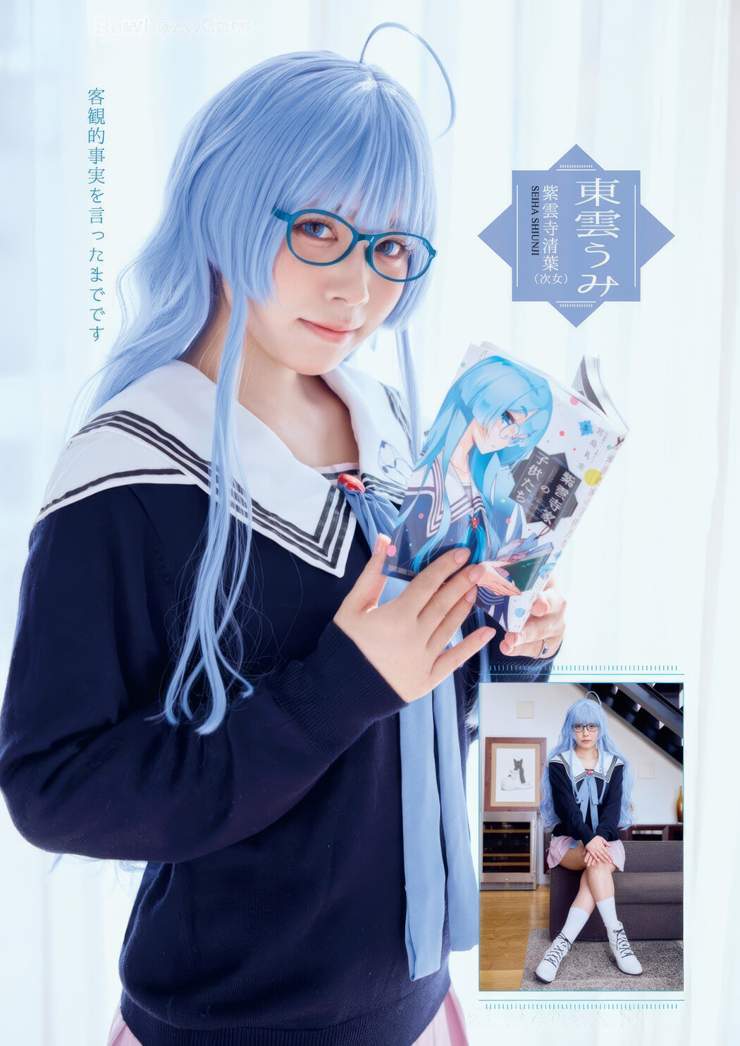 PPEガールズ, Shiori Yamamoto 山本栞, Young Animal 2025 No.07 (ヤングアニマル 2025年7号)