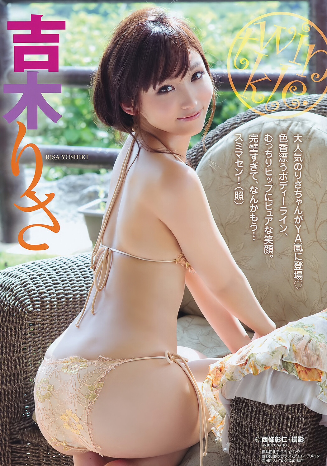 Aoi Tsukasa 葵つかさ, Young Animal Arashi 2011 No.10 (ヤングアニマル嵐 2011年10月号)