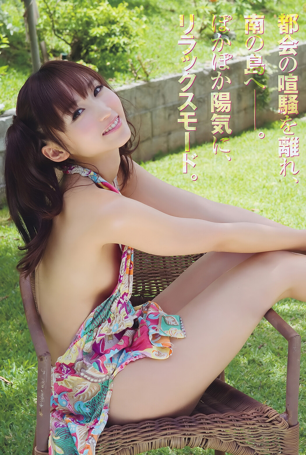 Aoi Tsukasa 葵つかさ, Young Animal Arashi 2011 No.10 (ヤングアニマル嵐 2011年10月号)