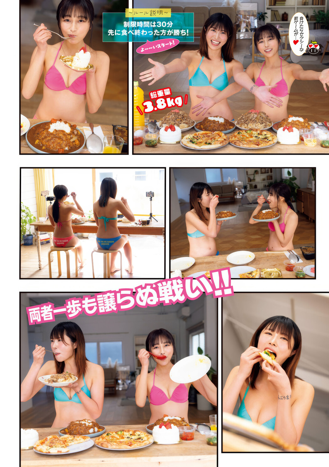 Lala らら, Ranko Meshitomo 飯友らん子, Young Magazine 2025 No.18 (ヤングマガジン 2025年18号)