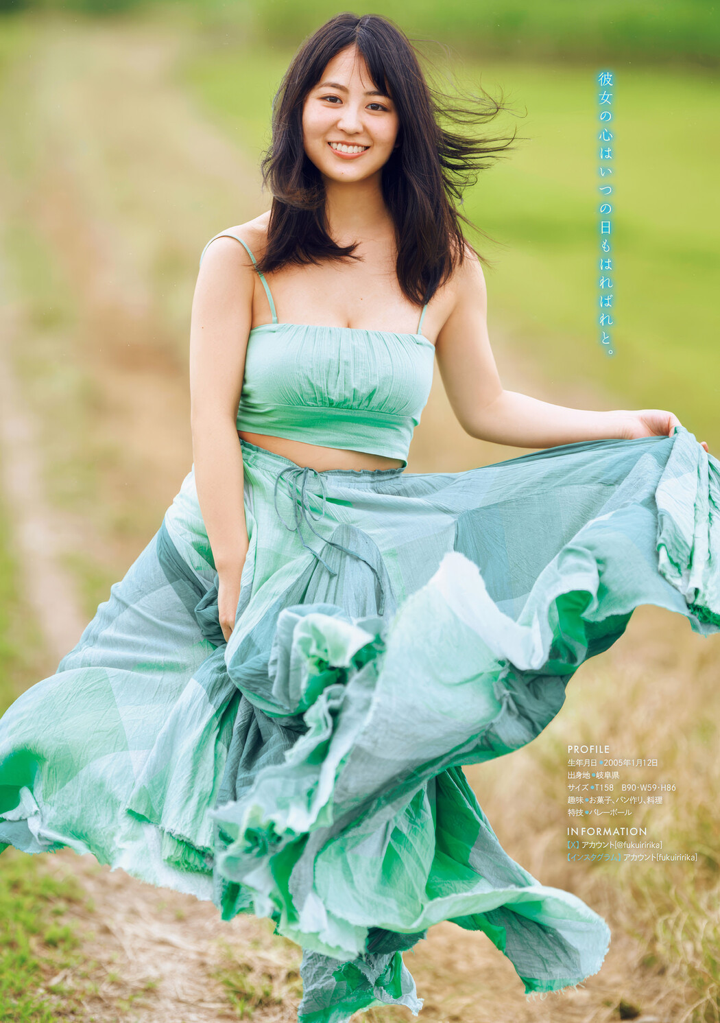 Rurika Fukui 福井梨莉華, Young Magazine 2025 No.18 (ヤングマガジン 2025年18号)
