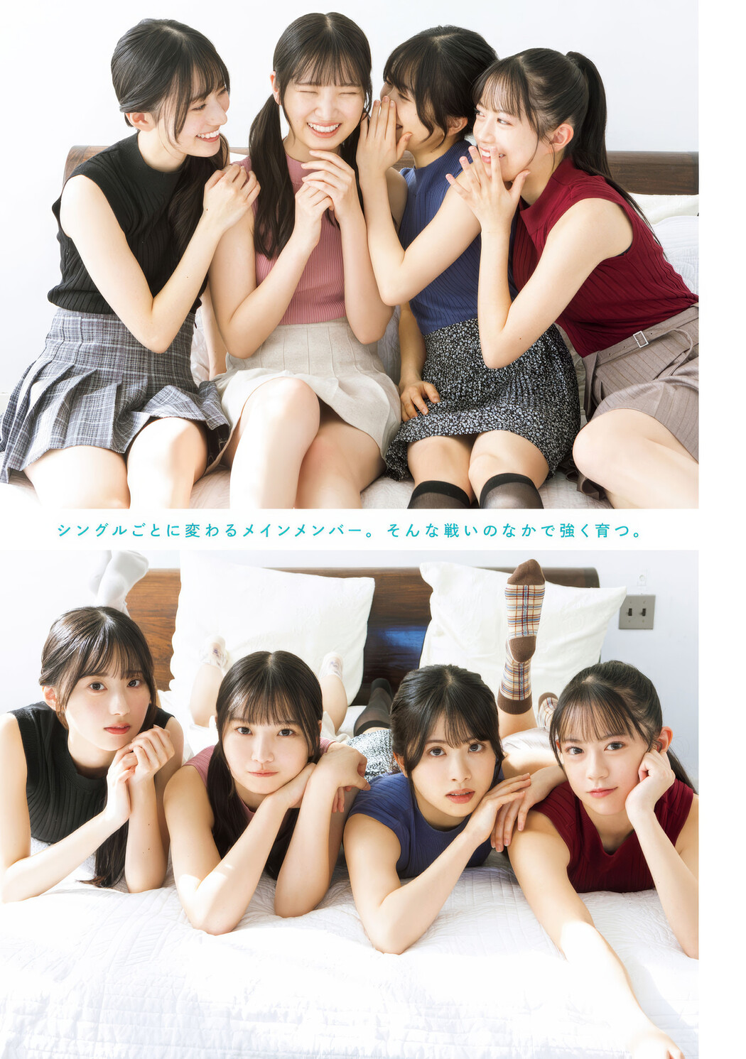 RainTree, Young Magazine 2025 No.18 (ヤングマガジン 2025年18号)