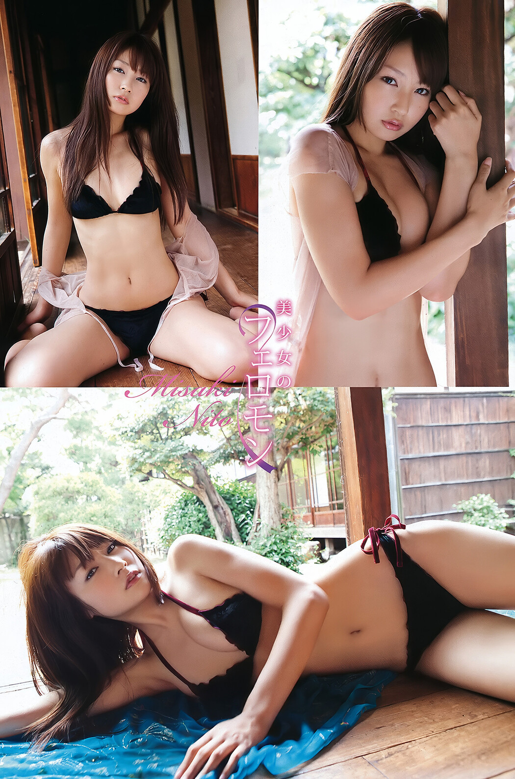 Tsubomi つぼみ, Young Animal Arashi 2011 No.11 (ヤングアニマル嵐 2011年11月号)