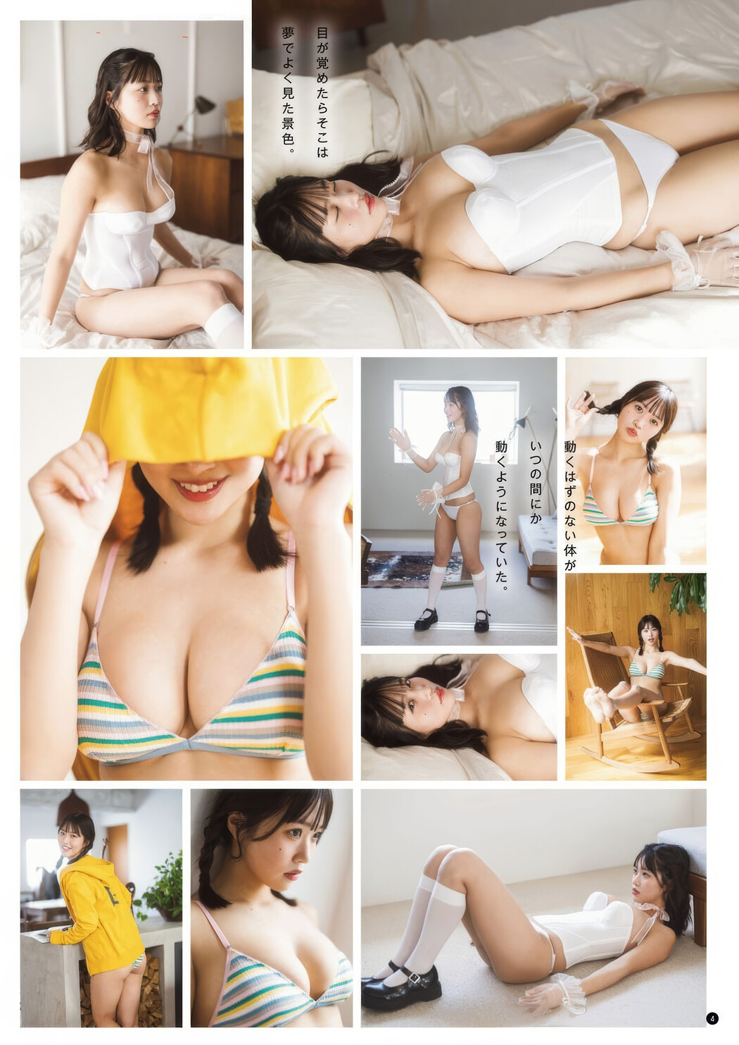 南みゆか・黒嵜菜々子, Bessatsu Young Champion 2025 No.05 (別冊ヤングチャンピオン 2025年5号)