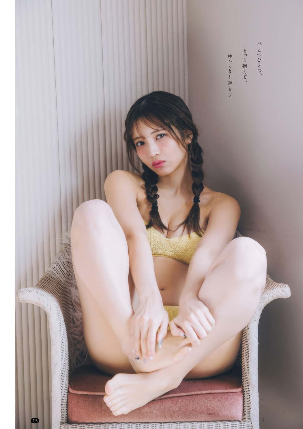 南みゆか・黒嵜菜々子, Bessatsu Young Champion 2025 No.05 (別冊ヤングチャンピオン 2025年5号)