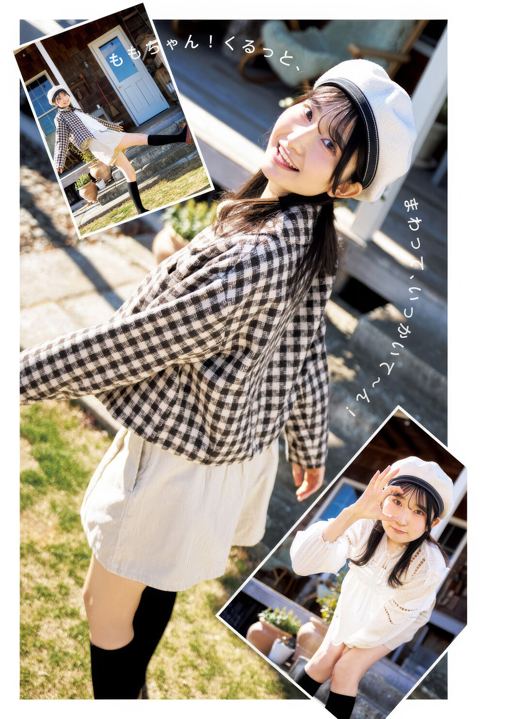 YJ&times;ウマ娘, Young Jump 2025 No.18 (ヤングジャンプ 2025年18号)