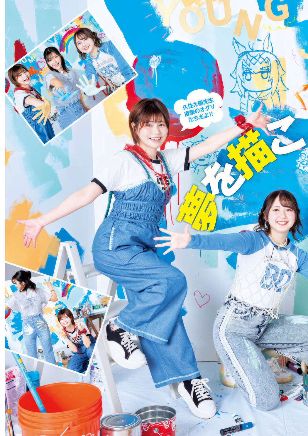 YJ&times;ウマ娘, Young Jump 2025 No.18 (ヤングジャンプ 2025年18号)