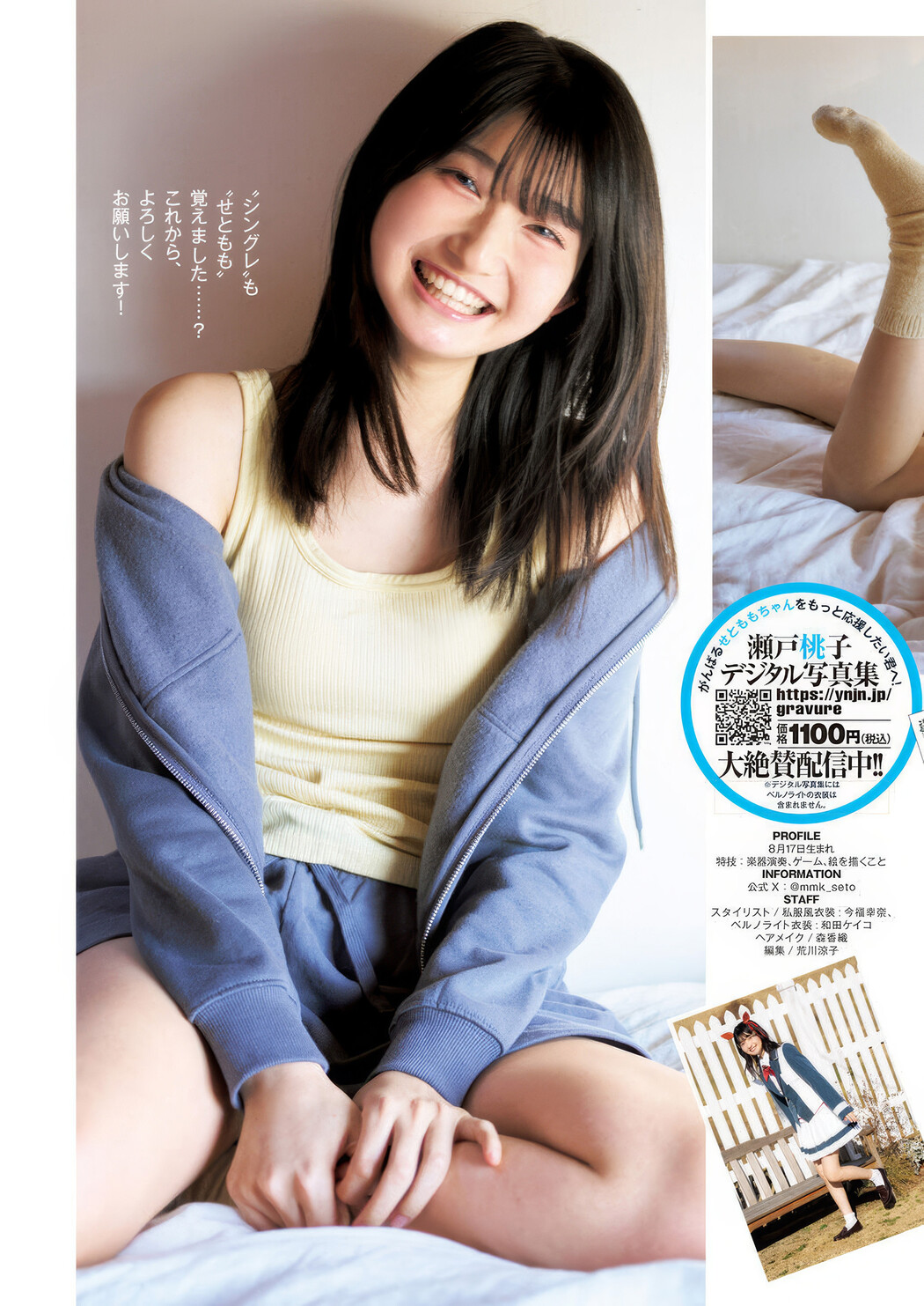 YJ&times;ウマ娘, Young Jump 2025 No.18 (ヤングジャンプ 2025年18号)