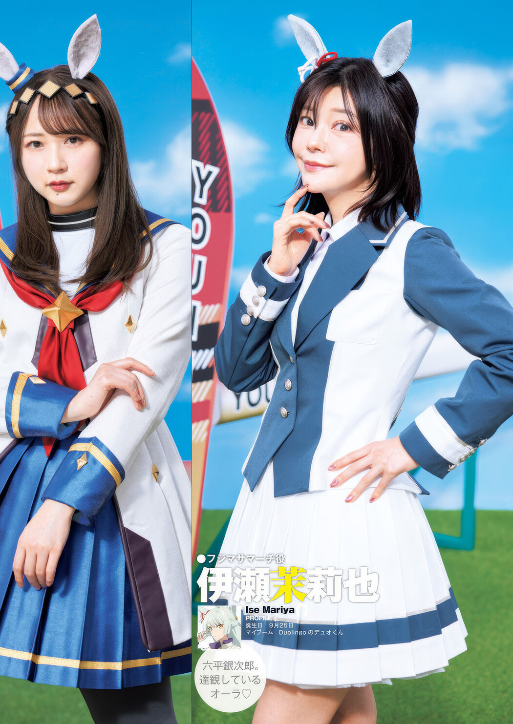 YJ&times;ウマ娘, Young Jump 2025 No.18 (ヤングジャンプ 2025年18号)