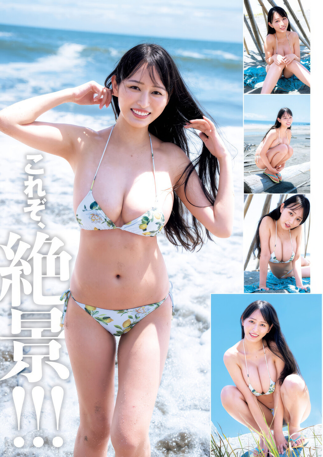Chiyo Amano 天野ちよ, Young Jump 2025 No.18 (ヤングジャンプ 2025年18号)